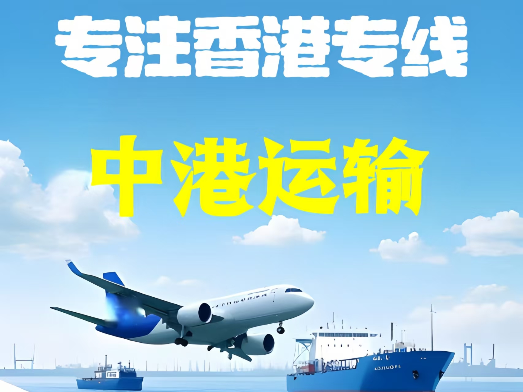 乐亭县至香港新界10吨线路板跨境物流全流程解析